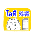 タイ語日本語トークとふわふわ猫（個別スタンプ：26）