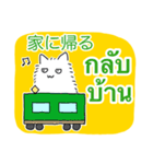 タイ語日本語トークとふわふわ猫（個別スタンプ：28）