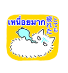 タイ語日本語トークとふわふわ猫（個別スタンプ：32）