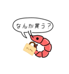 しゃべるえび。（個別スタンプ：18）