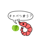 しゃべるえび。（個別スタンプ：19）