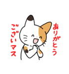 三毛猫ミケさん（個別スタンプ：7）