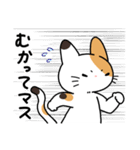 三毛猫ミケさん（個別スタンプ：20）