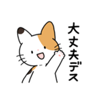 三毛猫ミケさん（個別スタンプ：33）