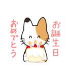 三毛猫ミケさん（個別スタンプ：40）