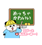 れりごーぱんだの春（個別スタンプ：20）