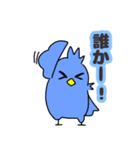 元気な青い鳥のスタンプ（個別スタンプ：26）