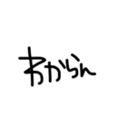 やるきない字（個別スタンプ：19）