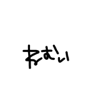 やるきない字（個別スタンプ：23）