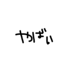 やるきない字（個別スタンプ：28）