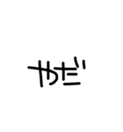 やるきない字（個別スタンプ：35）
