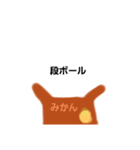 いろんなものセット15（個別スタンプ：2）