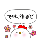 敬語☆かわいい親子にわとり（個別スタンプ：17）