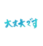 ✨おすすめ✨日常の丁寧＆敬語byシンプル彩筆（個別スタンプ：36）