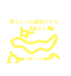 ウナギ(ヘドロゴムホース）（個別スタンプ：3）