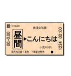 日本の鉄道の切符（小）（個別スタンプ：2）