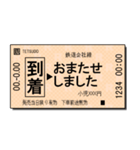 日本の鉄道の切符（小）（個別スタンプ：5）