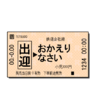 日本の鉄道の切符（小）（個別スタンプ：13）