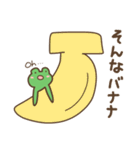 たけの子かえる（個別スタンプ：14）