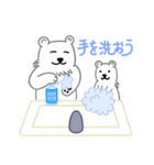 しろくまのかわいいスタンプ 1（個別スタンプ：22）