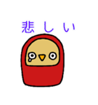 フクダルマ（個別スタンプ：8）