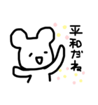 そこそこ使えるだろうクマとうさぎ 4（個別スタンプ：17）