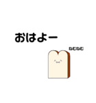 ゆるーいたべもの（個別スタンプ：1）
