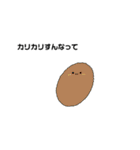 ゆるーいたべもの（個別スタンプ：34）