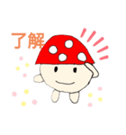 水彩絵の具 風きのこくんスタンプ（個別スタンプ：4）