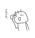 毛が3本くん 4（個別スタンプ：14）