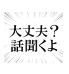 確定でヤバい奴（個別スタンプ：3）