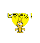 にゃん太のお出かけ（個別スタンプ：17）