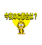 にゃん太のお出かけ（個別スタンプ：18）