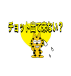 にゃん太のお出かけ（個別スタンプ：19）
