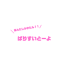 僕の方言（僕シリーズ）（個別スタンプ：3）