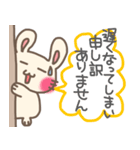 うさぎで敬語なの（個別スタンプ：20）