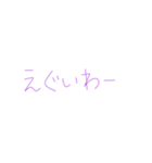 紫①（個別スタンプ：6）