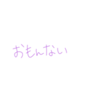 紫①（個別スタンプ：11）