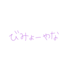 紫①（個別スタンプ：14）