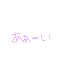 紫①（個別スタンプ：17）