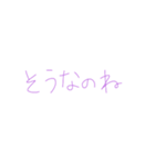 紫①（個別スタンプ：18）