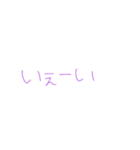 紫①（個別スタンプ：32）