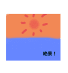 超絶景スタンプ（個別スタンプ：3）