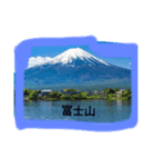 超絶景スタンプ（個別スタンプ：4）