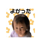 芽衣ちゃんstamp‼︎ʕ•ᴥ•ʔ{2才（個別スタンプ：8）