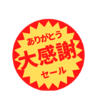 つい買いたくなる【感謝・褒め・盛り上げ】（個別スタンプ：1）