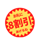 つい買いたくなる【感謝・褒め・盛り上げ】（個別スタンプ：4）