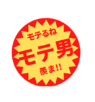 つい買いたくなる【感謝・褒め・盛り上げ】（個別スタンプ：19）