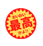 つい買いたくなる【感謝・褒め・盛り上げ】（個別スタンプ：30）