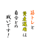 【飛び出す】筋肉とお金スタンプ（個別スタンプ：3）